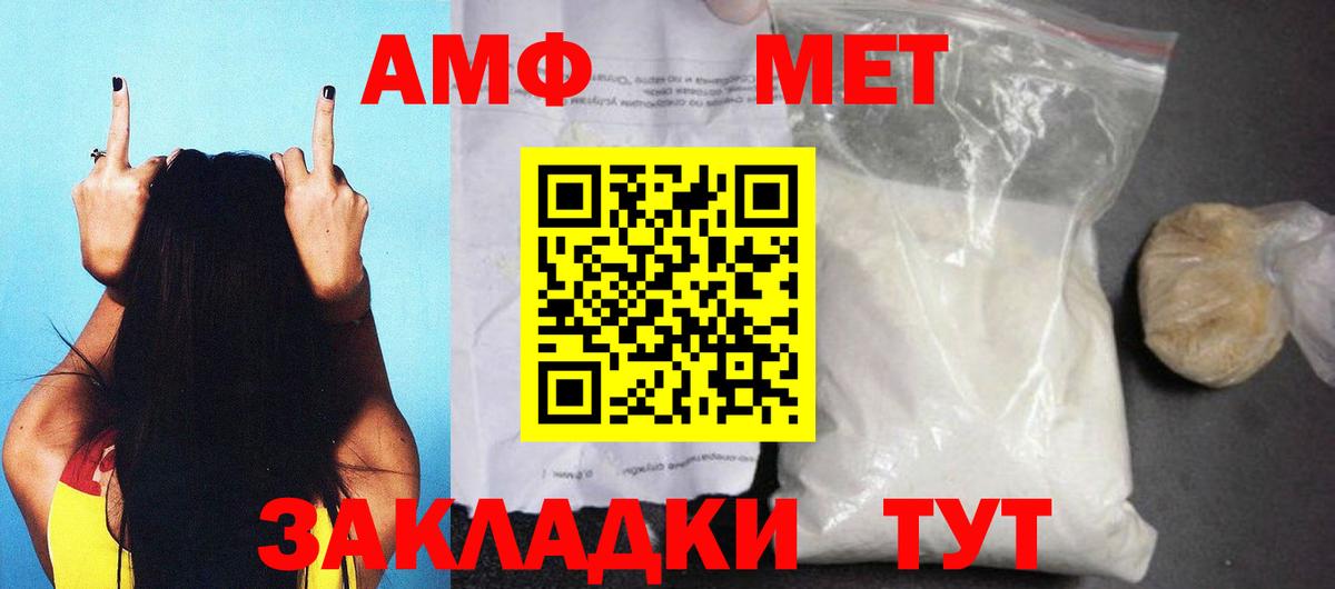 АМФ Розовый Кореновск