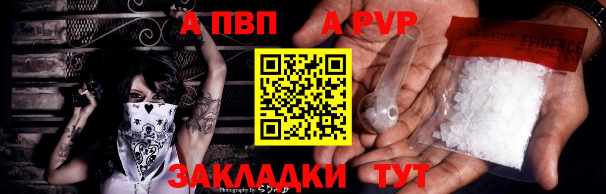 A-PVP СК Кореновск