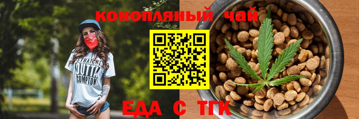 Cannafood марихуана  Вход с VPN  Кореновск 