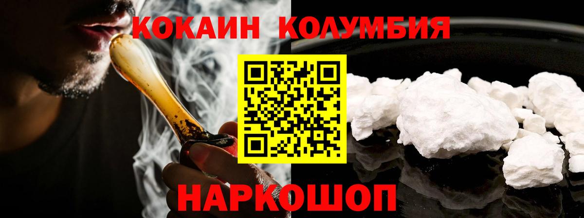 Кореновск  Кокаин Перу  КОКАИН Колумбийский  COCAIN  Вход с VPN 