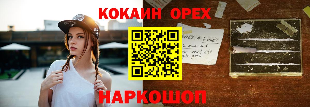 Cocaine FishScale Кореновск