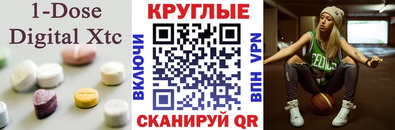 Экстази круглые  как найти закладки  Кореновск 