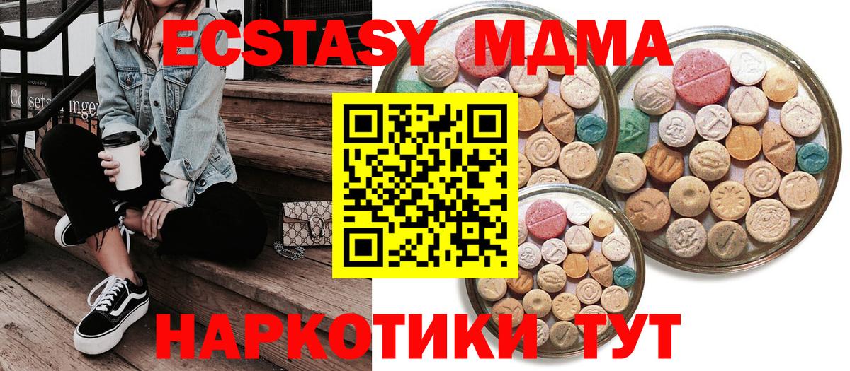 ЭКСТАЗИ 300 mg  Экстази  Кореновск  Вход с VPN  ЭКСТАЗИ VHQ 