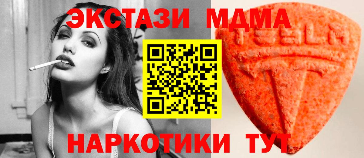 Ecstasy круглые Кореновск