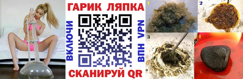 ГАШ хэш  что такое   Кореновск 