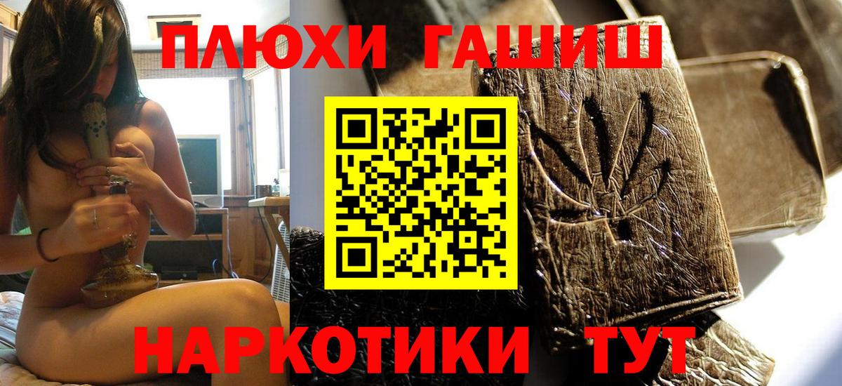 Кореновск  купить  цена  Вход с VPN  ГАШИШ убойный 