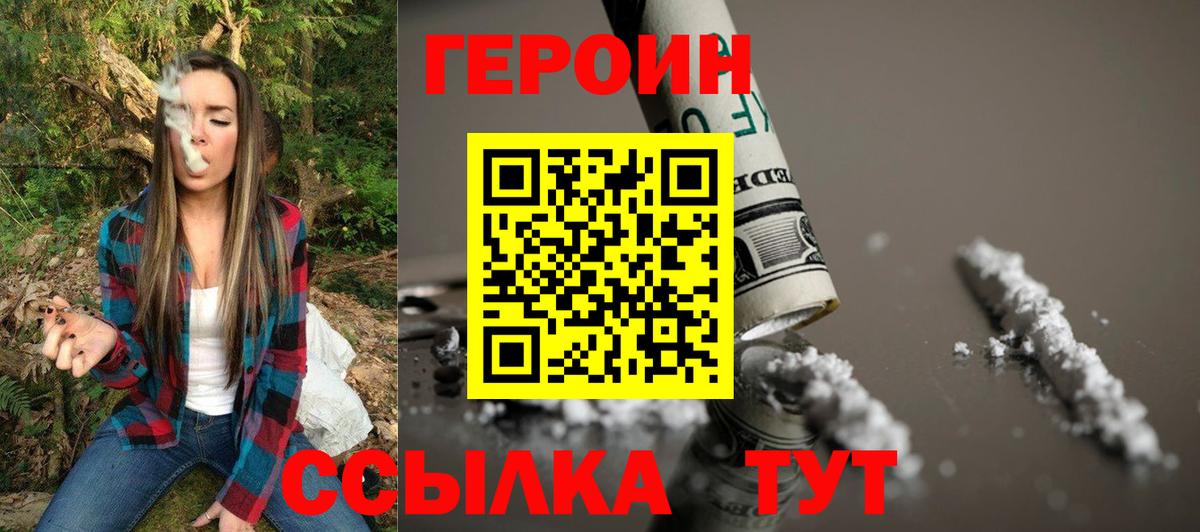 Кореновск  Героин VHQ  Вход с VPN 