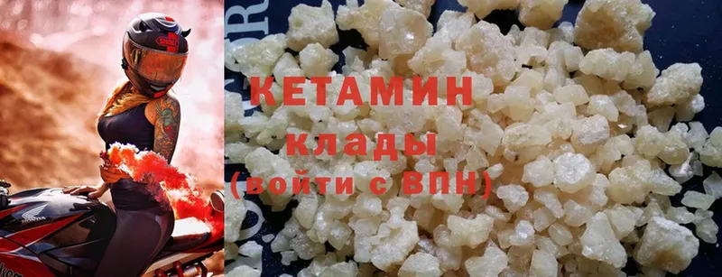 Кетамин ketamine  Кореновск 