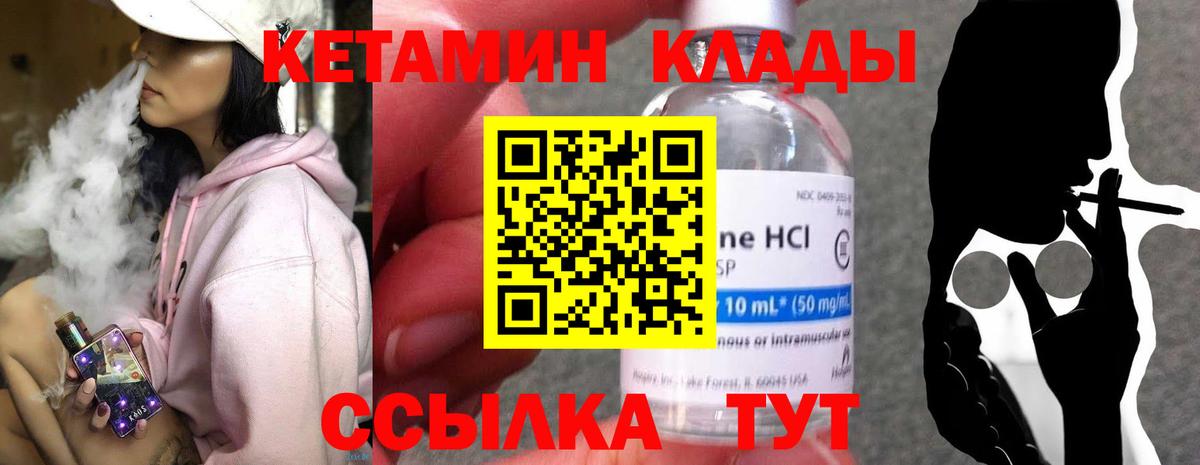 Кореновск  Кетамин ketamine  Вход с VPN  КЕТАМИН ketamine 