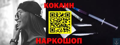 кокаин премиум Донецк