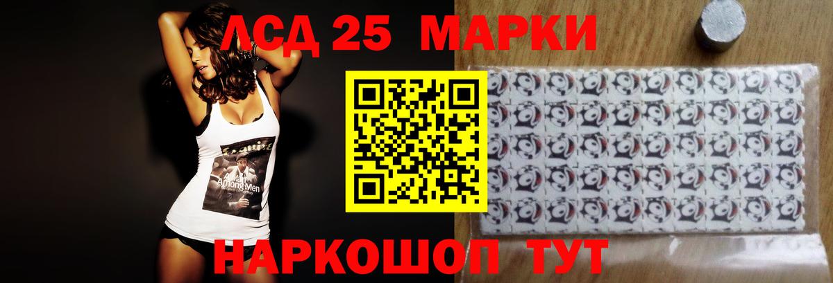 LSD-25 экстази ecstasy Кореновск