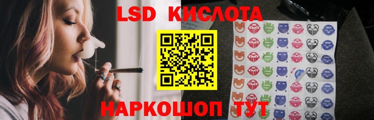 Кореновск  ЛСД экстази кислота  ЛСД экстази ecstasy  Вход с VPN 