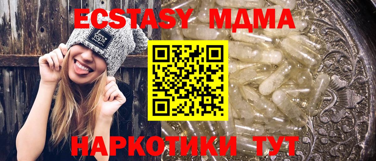 Кореновск  MDMA  Вход с VPN  МДМА Molly 
