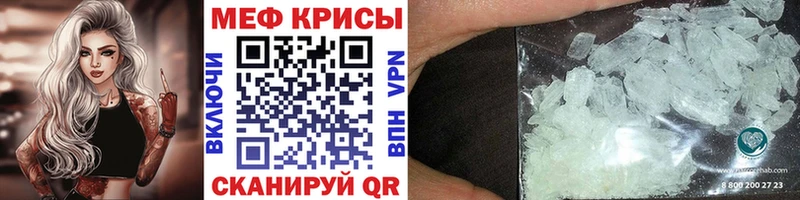 МЕФ кристаллы  Кореновск 