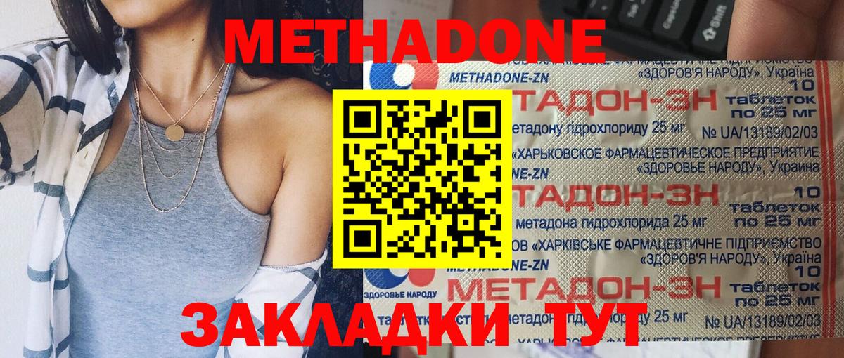 Метадон белоснежный  Вход с VPN  Кореновск 
