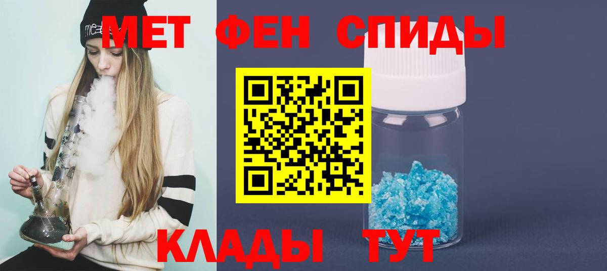 Метамфетамин пудра  Вход с VPN  Первитин  Кореновск 
