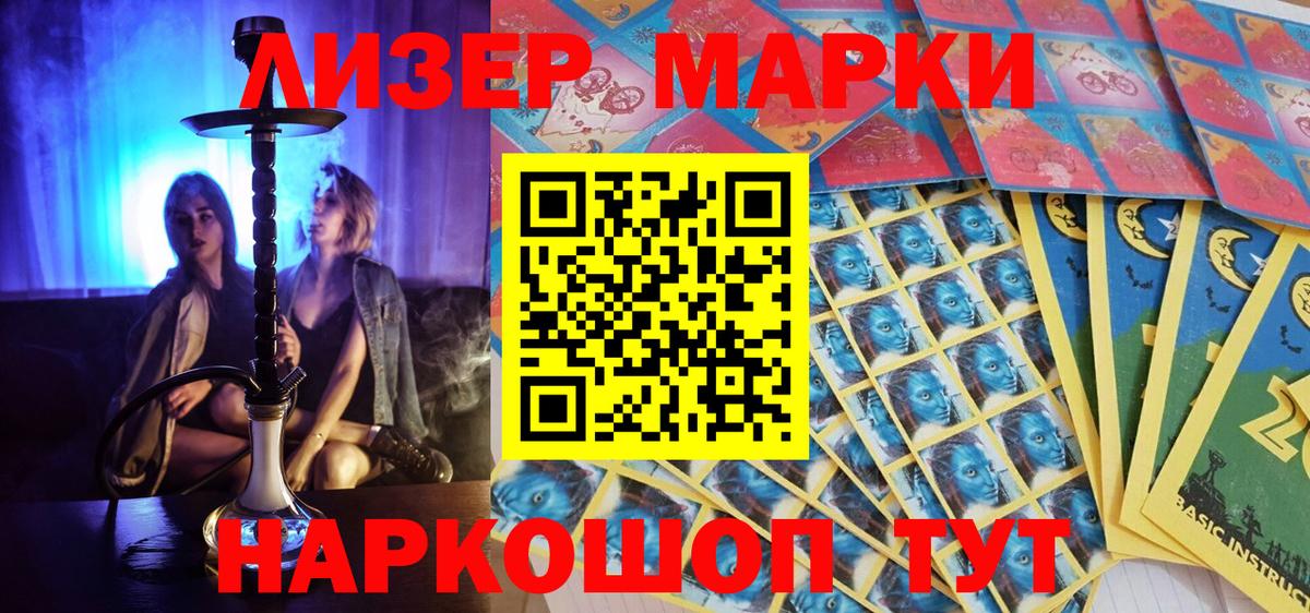 Марки N-bome 1500мкг Кореновск
