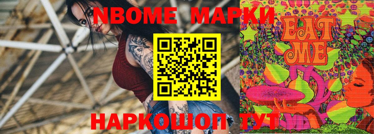 Кореновск  Наркотические марки 1,8мг  Вход с VPN  Наркотические марки 1,8мг 