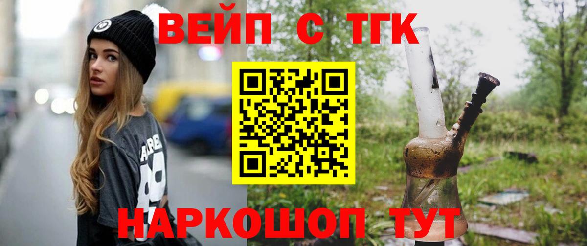 ТГК Wax  Вход с VPN  продажа наркотиков  Кореновск 